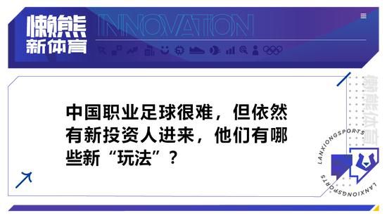 但在临近冬窗之时，他已经成了球队中不可或缺的一员。